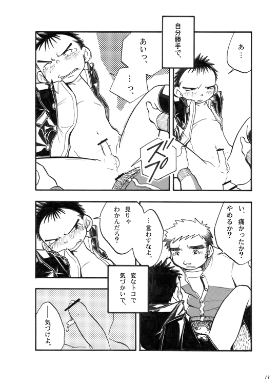 [春日企画] ぼくがオカズ
