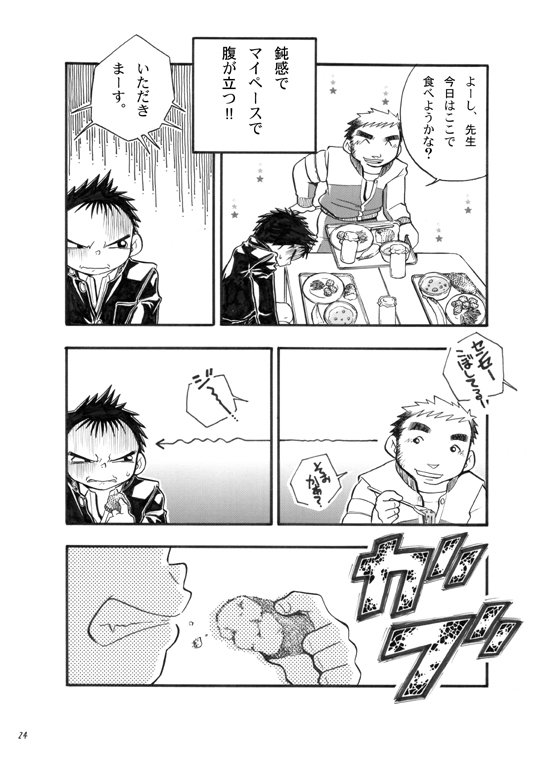 [春日企画] ぼくがオカズ