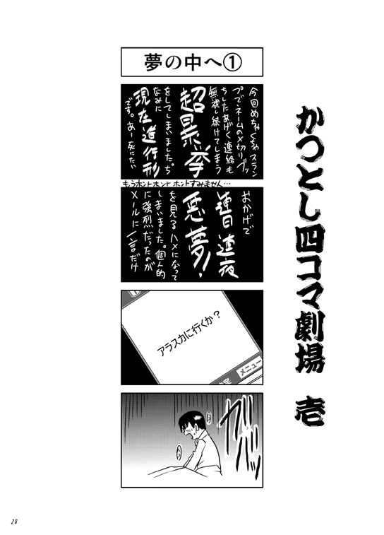 [春日企画] ぼくがオカズ