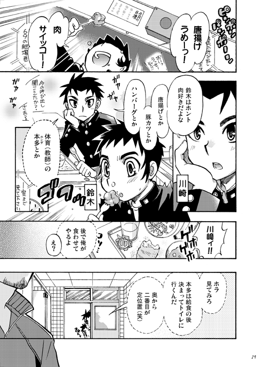 [春日企画] ぼくがオカズ
