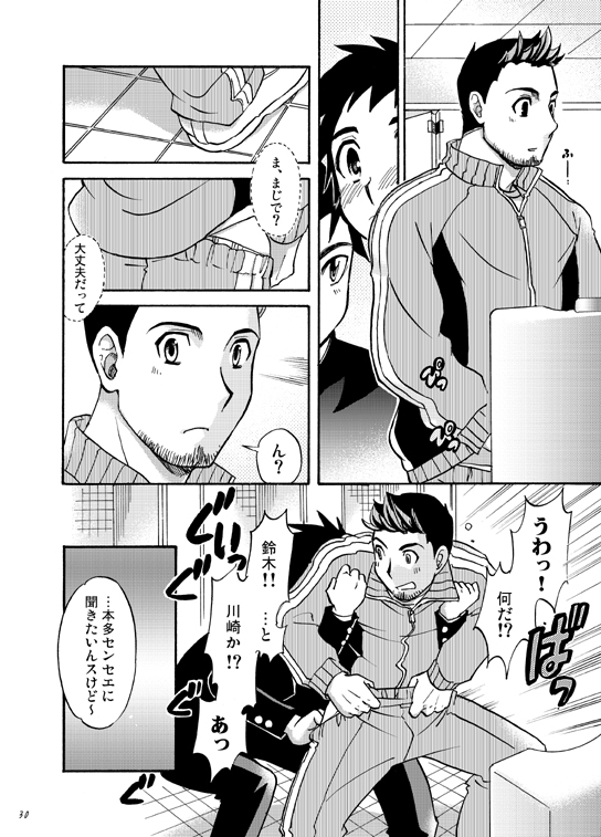 [春日企画] ぼくがオカズ