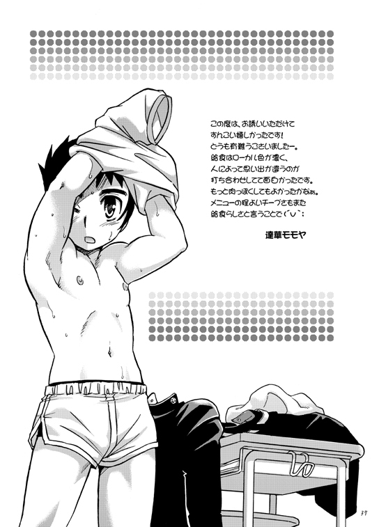 [春日企画] ぼくがオカズ