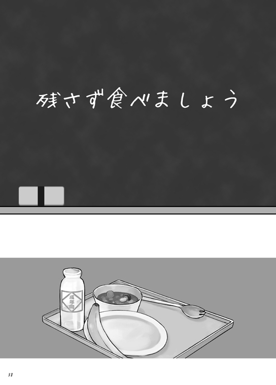 [春日企画] ぼくがオカズ