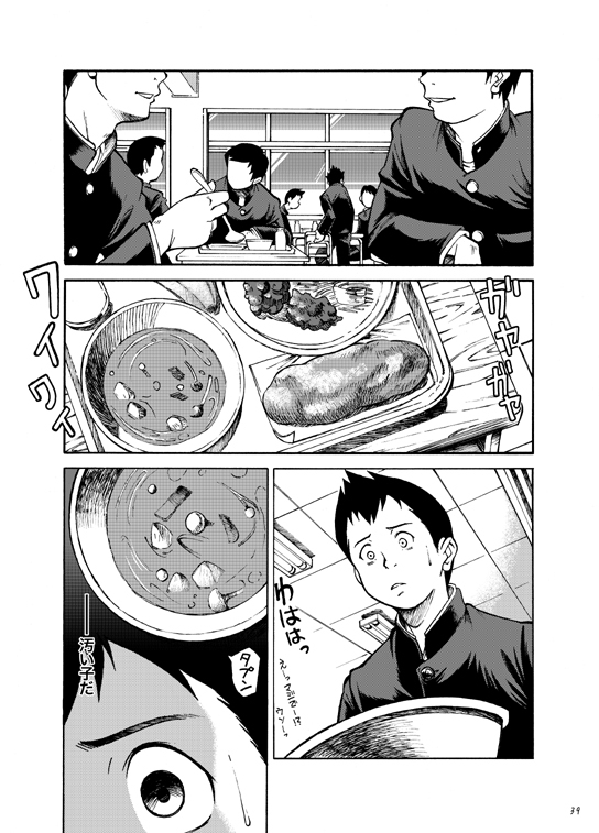 [春日企画] ぼくがオカズ