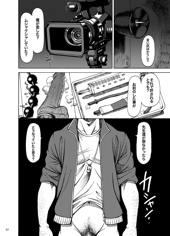 [春日企画] ぼくがオカズ