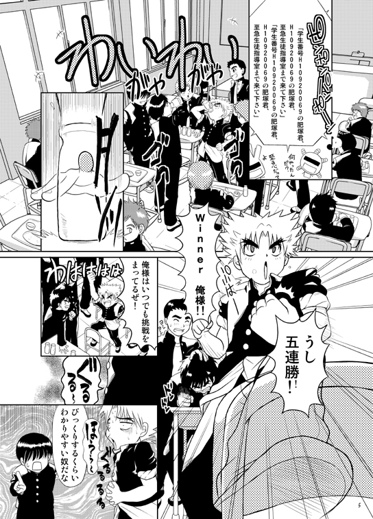 [春日企画] ぼくがオカズ