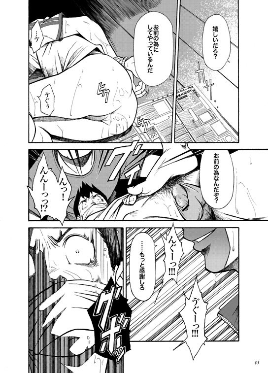 [春日企画] ぼくがオカズ