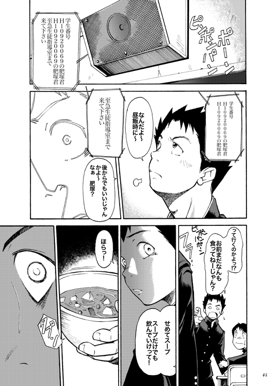 [春日企画] ぼくがオカズ