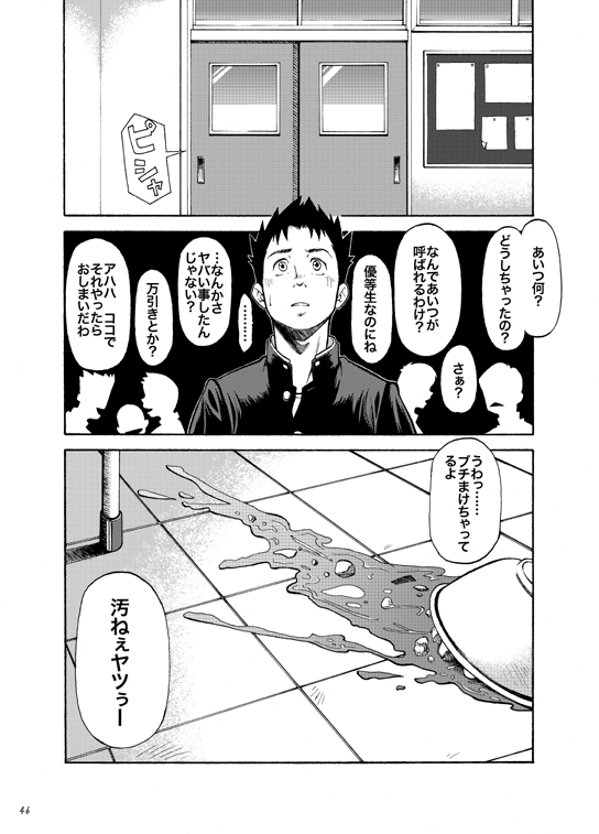[春日企画] ぼくがオカズ