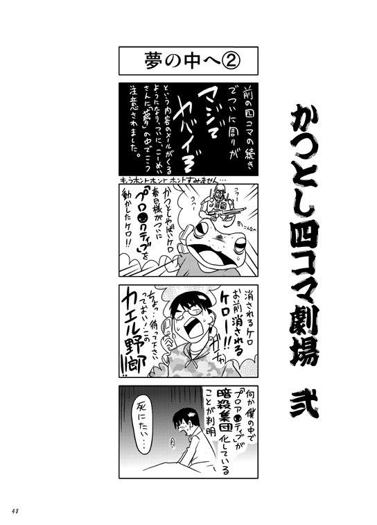 [春日企画] ぼくがオカズ