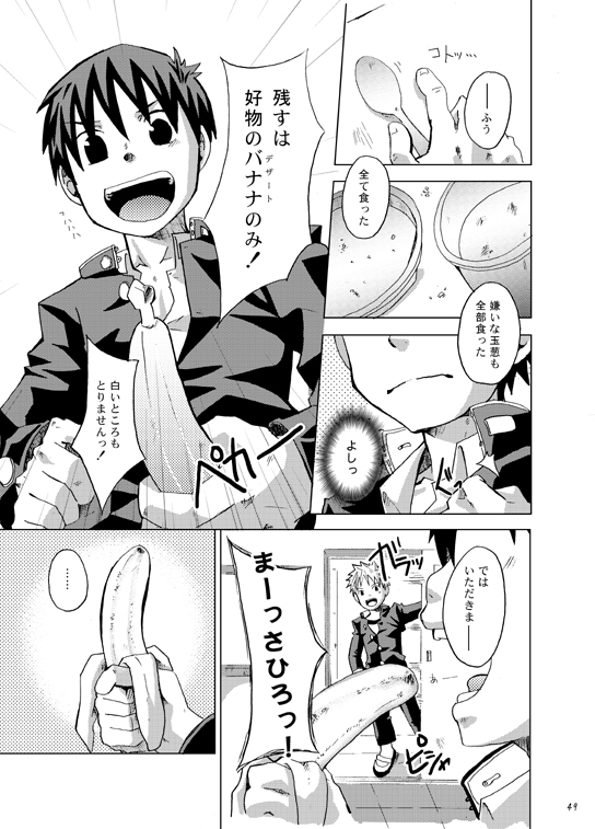 [春日企画] ぼくがオカズ