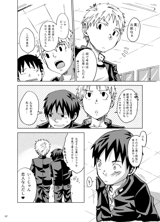 [春日企画] ぼくがオカズ