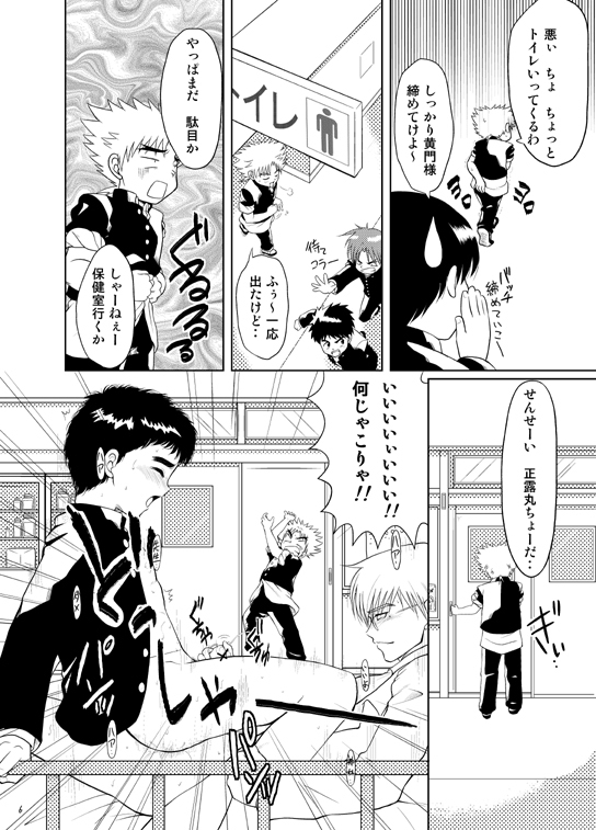 [春日企画] ぼくがオカズ