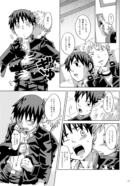 [春日企画] ぼくがオカズ