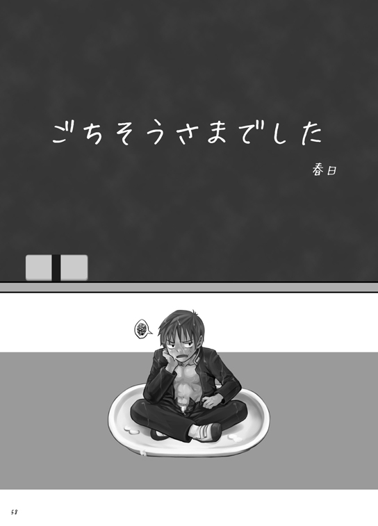 [春日企画] ぼくがオカズ