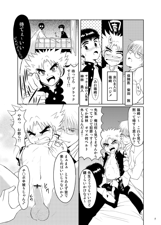 [春日企画] ぼくがオカズ