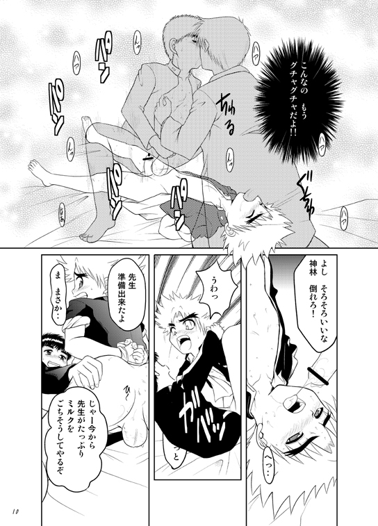 [春日企画] ぼくがオカズ