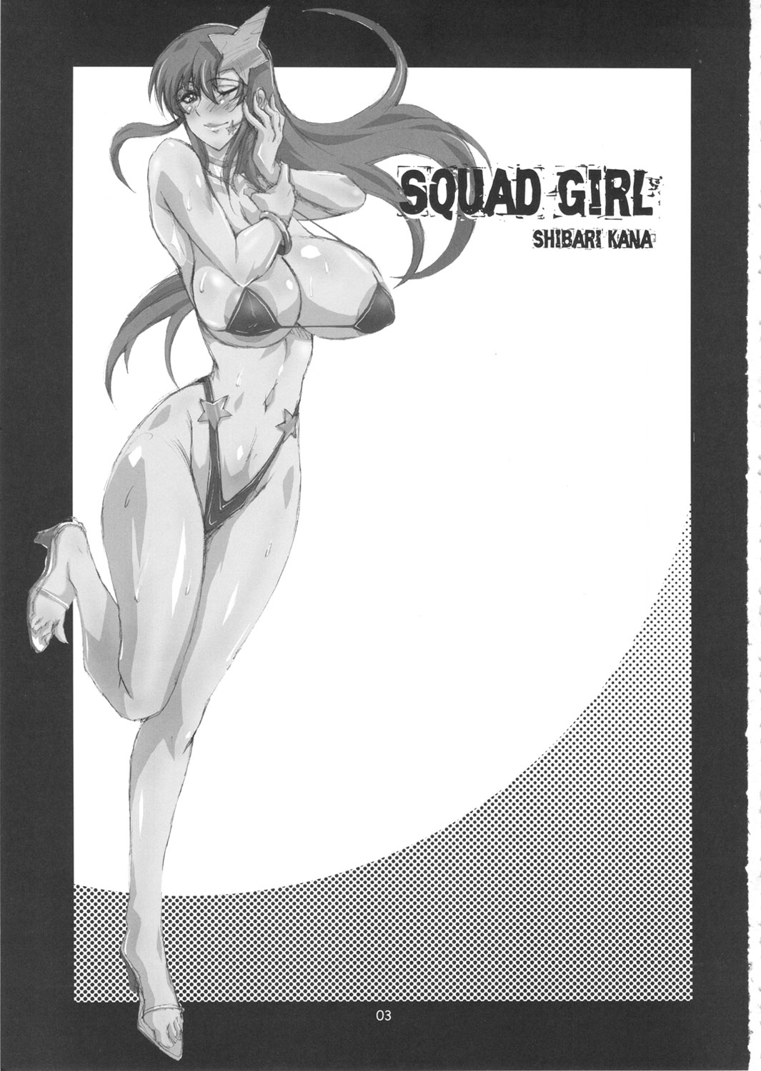 (C81) [俺軍 (縛夏奈)] SQUAD GIRL (ガンダムSEED DESTINY)