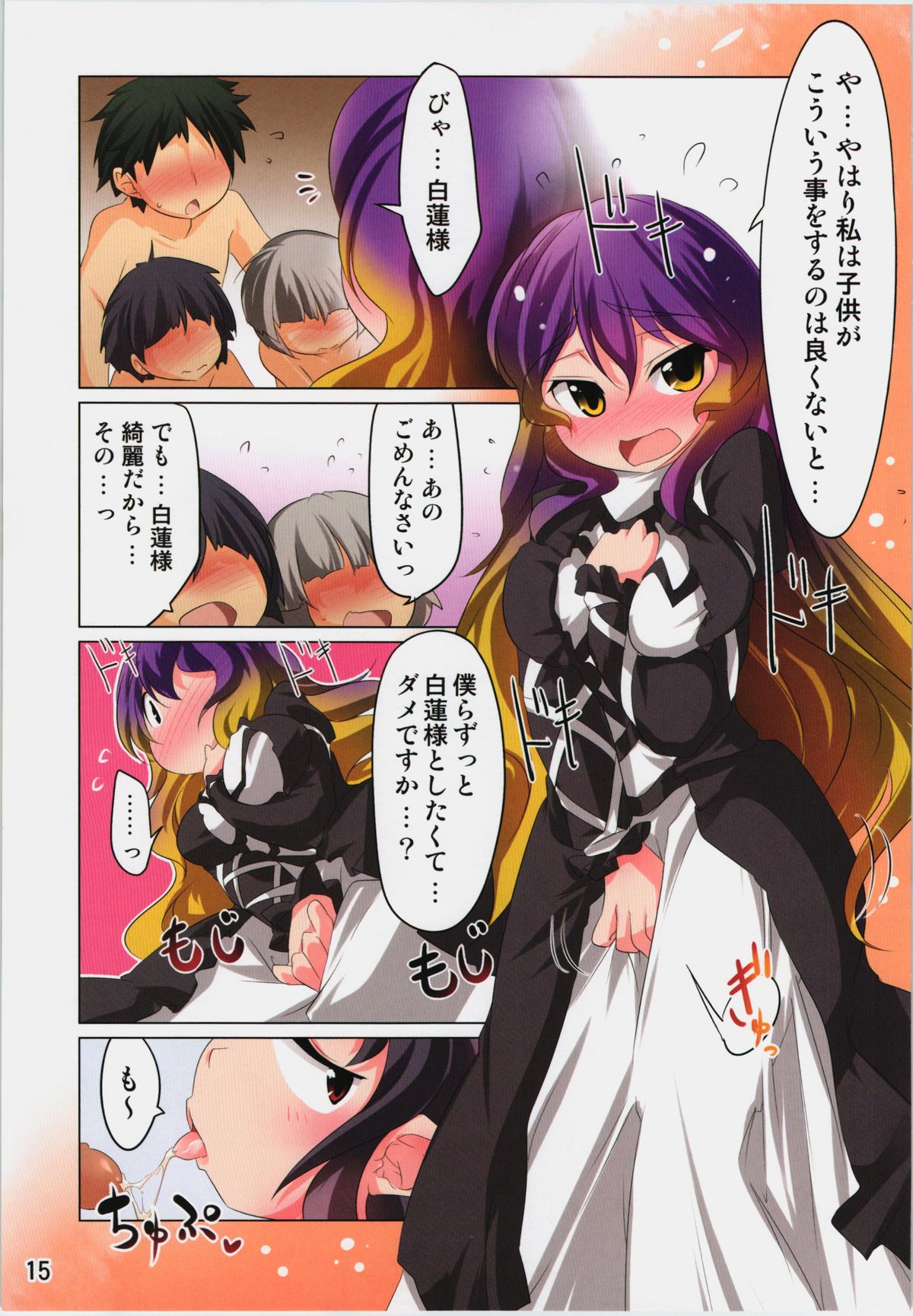 (C81) [RPGカンパニー2、秋風アスパラガス (秋)] 命蓮寺でお世話します (東方Project)