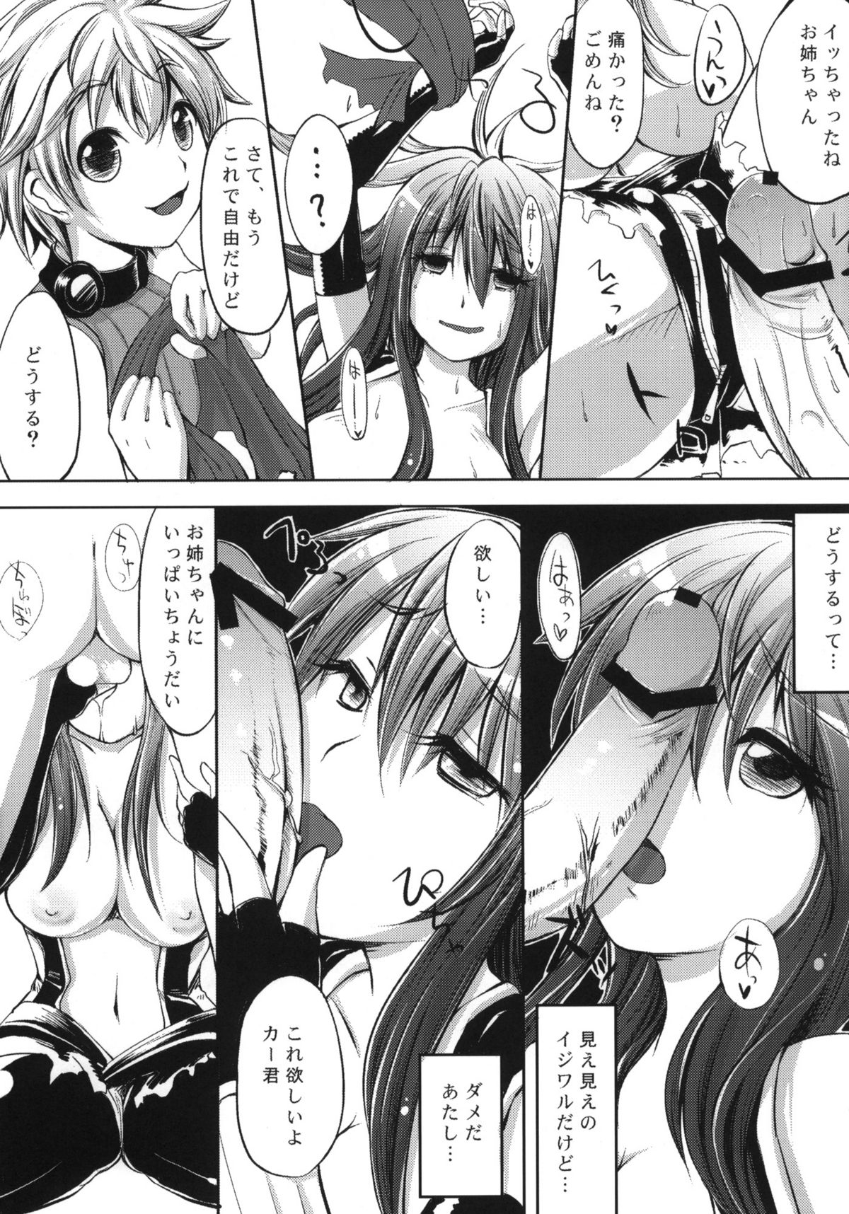 (C82) [怨床 (睦茸, 石橋シンゴ)] COMIC RO (ラグナロクオンライン)