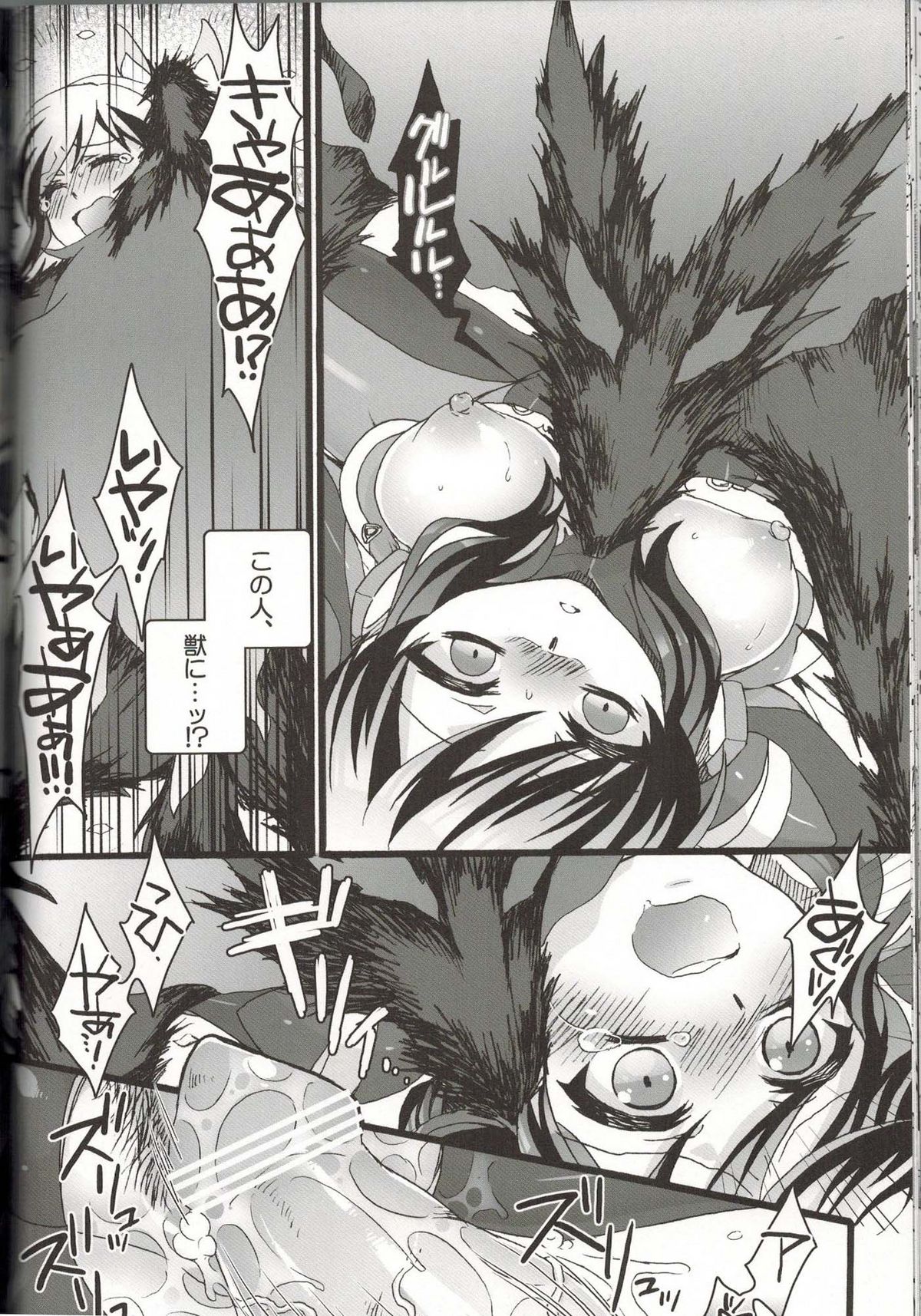 (サンクリ56) [曖昧模糊 (もこ)] 俺だけのクソ女 (アクエリオンEVOL)