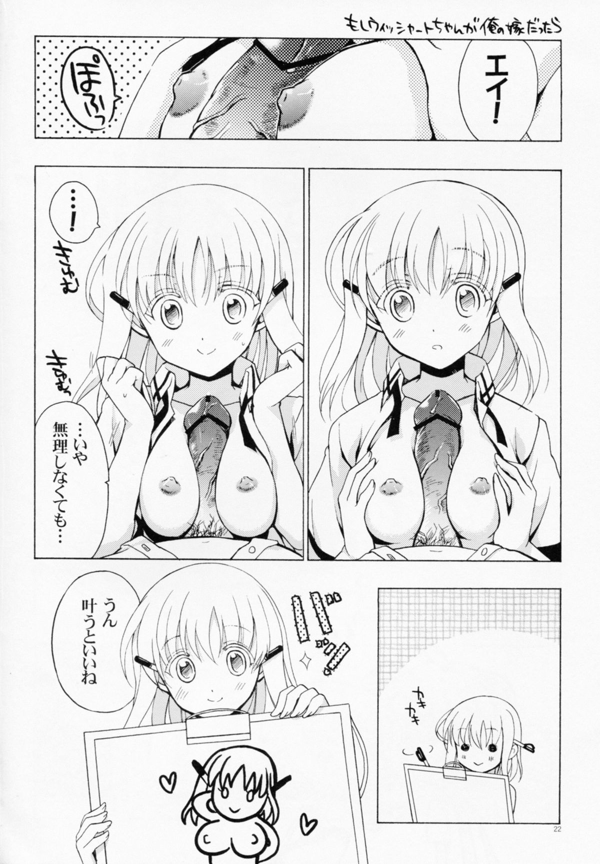 (C82) [VISTA (オダワラハコネ)] もし小瀬川さんが俺の嫁だったら完全版 (咲-Saki-)
