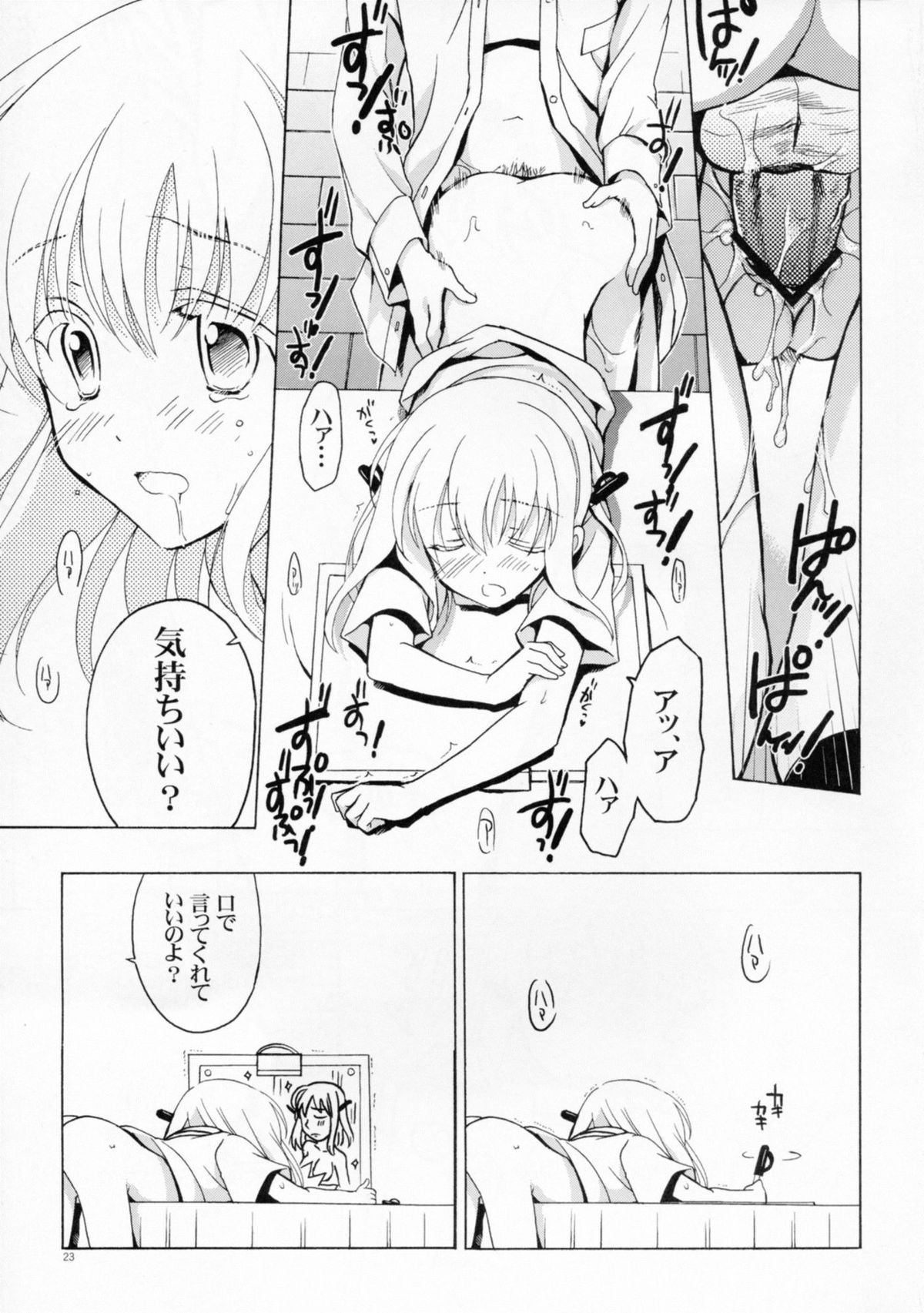(C82) [VISTA (オダワラハコネ)] もし小瀬川さんが俺の嫁だったら完全版 (咲-Saki-)