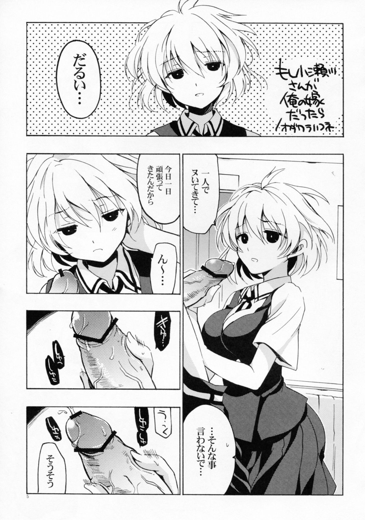 (C82) [VISTA (オダワラハコネ)] もし小瀬川さんが俺の嫁だったら完全版 (咲-Saki-)