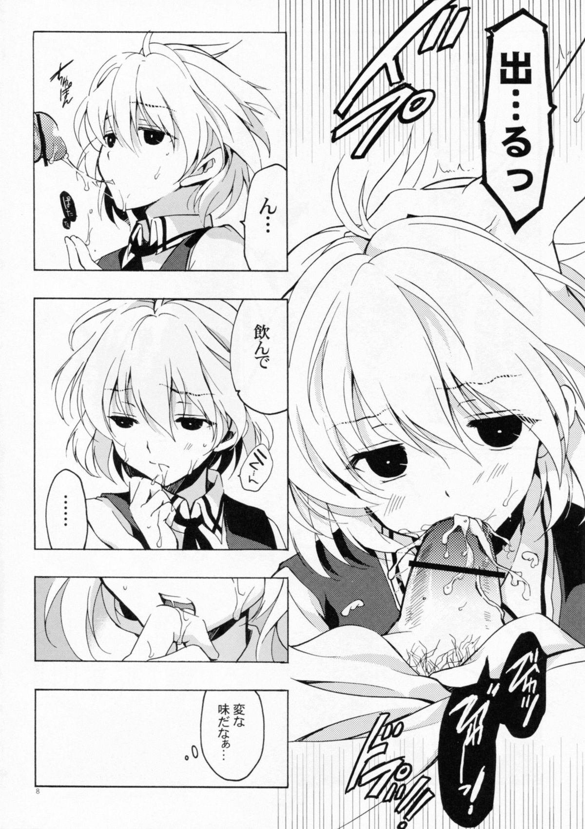 (C82) [VISTA (オダワラハコネ)] もし小瀬川さんが俺の嫁だったら完全版 (咲-Saki-)