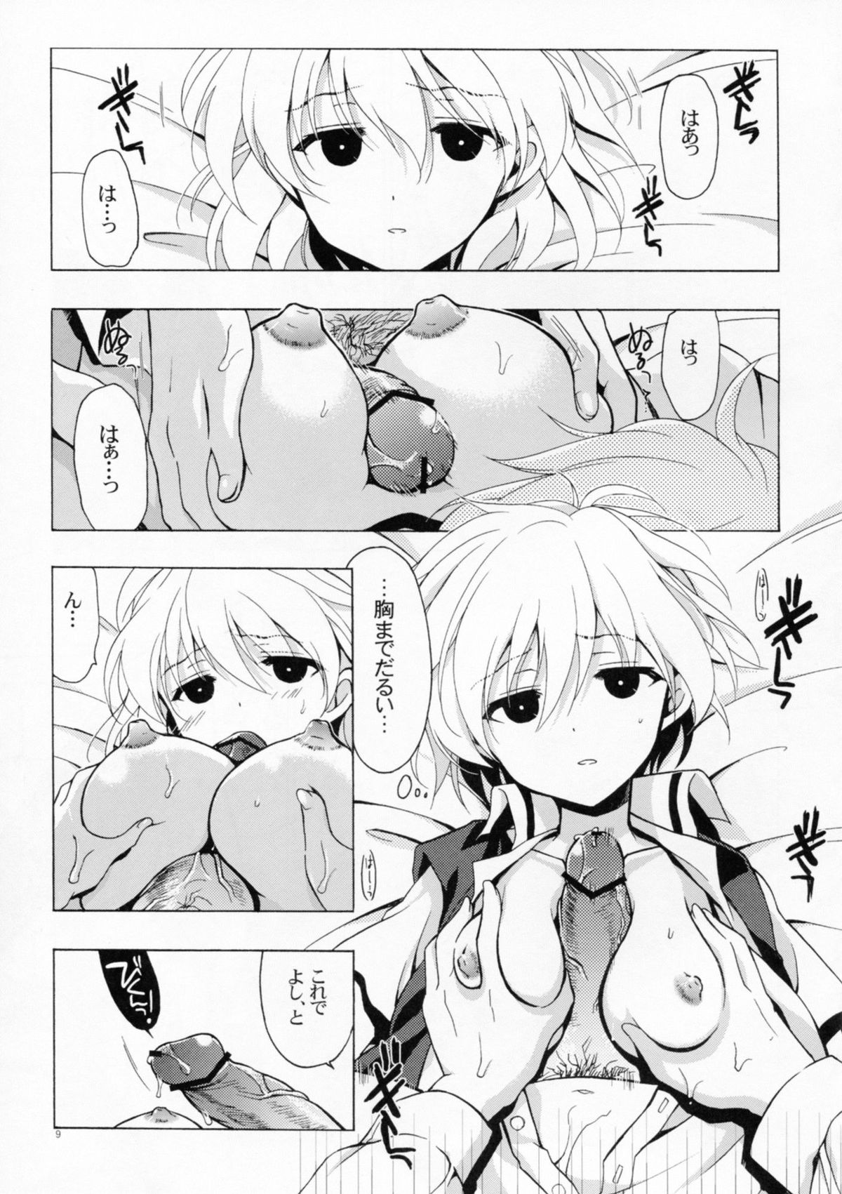 (C82) [VISTA (オダワラハコネ)] もし小瀬川さんが俺の嫁だったら完全版 (咲-Saki-)