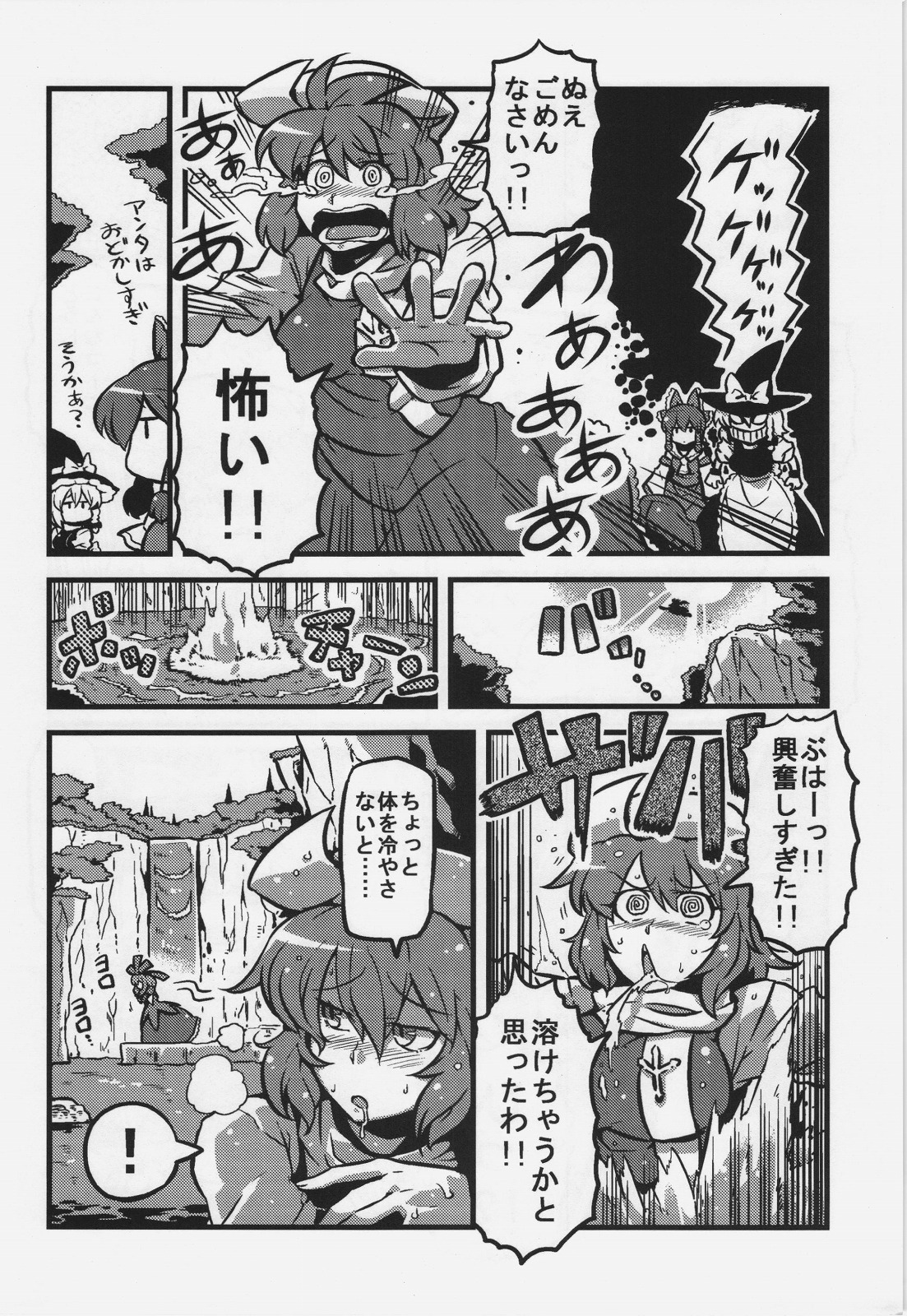 (こみトレ20) [サークルぬるま屋 (月わに)] レティさん夢妄想 (東方Project)