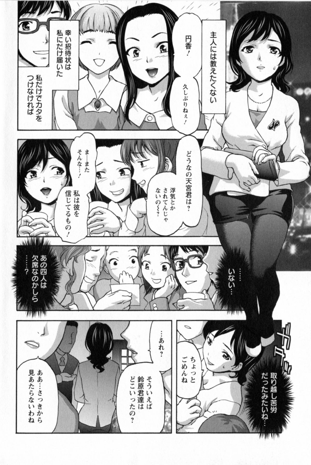 [さいだ一明] 好女凌辱あはン♡