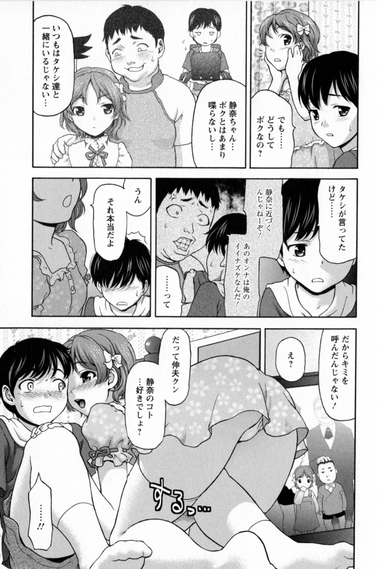 [さいだ一明] 好女凌辱あはン♡