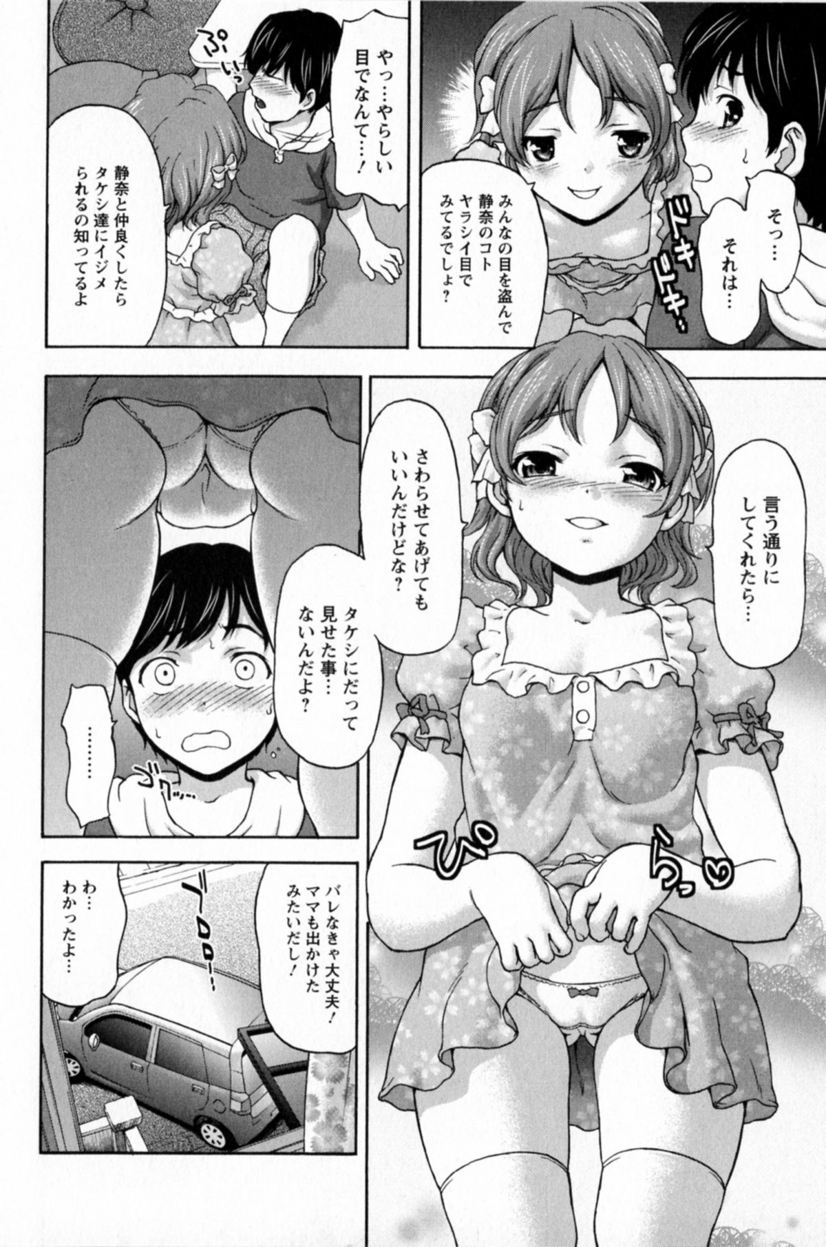 [さいだ一明] 好女凌辱あはン♡