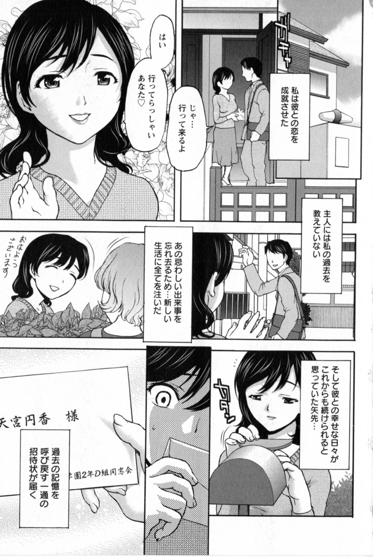 [さいだ一明] 好女凌辱あはン♡