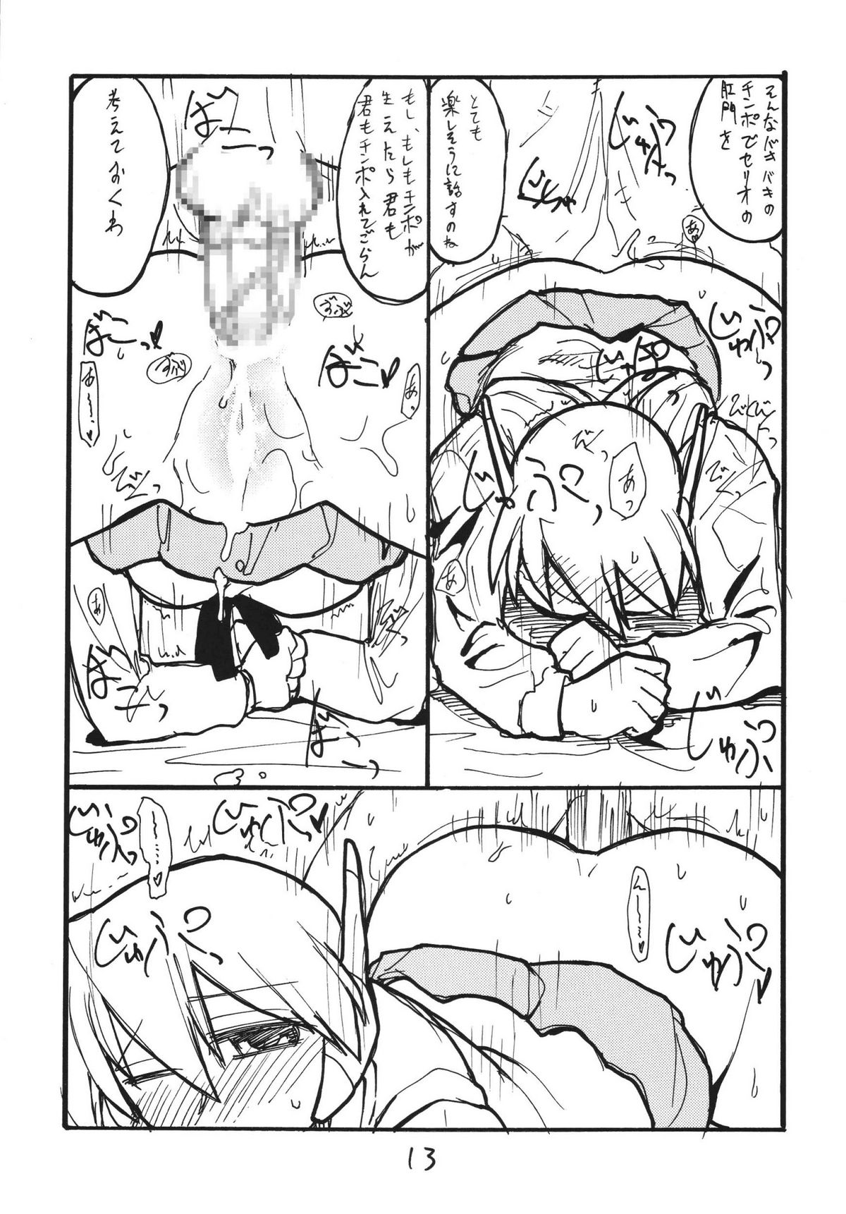 (サンクリ33) [キングリボルバー (菊田高次)] テンポイン (ToHeart)