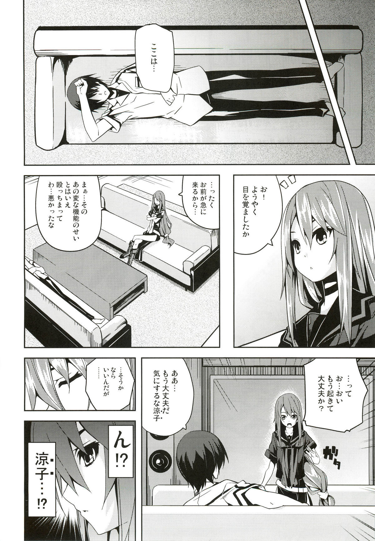 (C78) [千変万化式 (DATE)] 必殺ねこねこアタック (オオカミさんと七人の仲間たち)