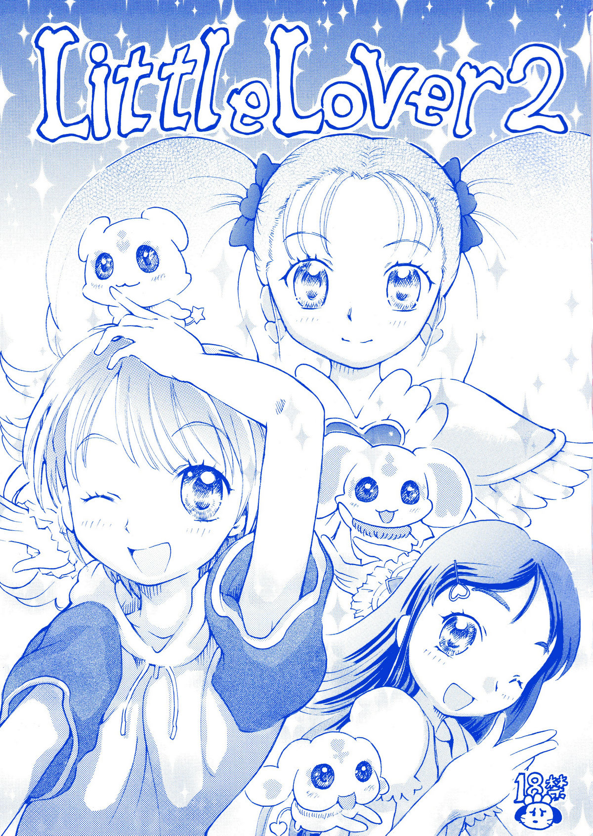 (ぷにケット 12) [サークルボブ (サークルボブ)] Little Lover 2 (ふたりはプリキュア)