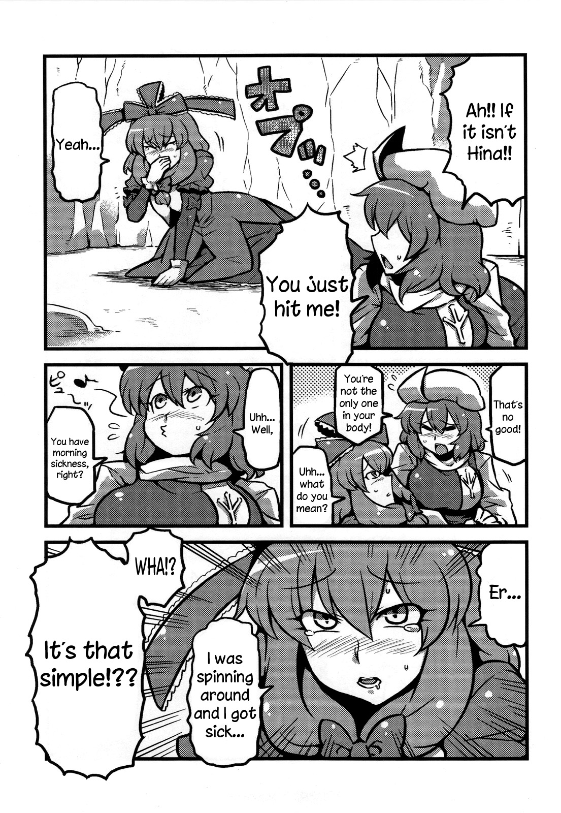 (こみトレ20) [サークルぬるま屋 (月わに)] レティさん夢妄想 (東方Project) [英訳]