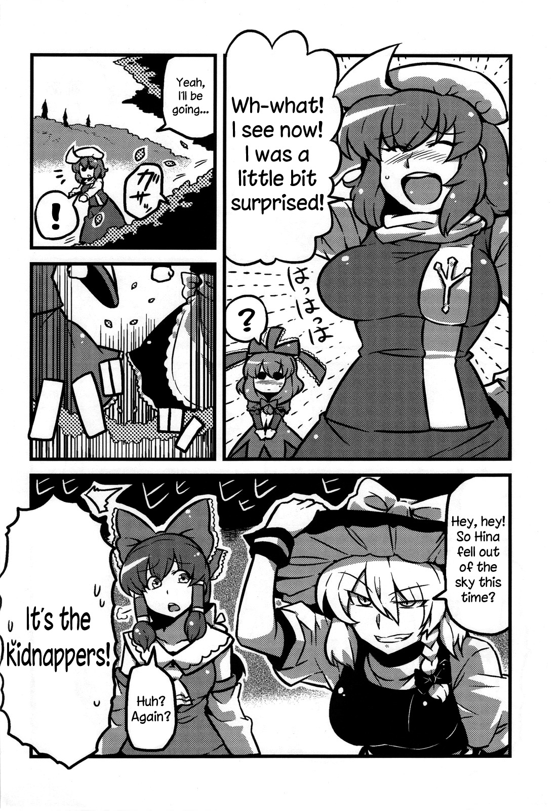 (こみトレ20) [サークルぬるま屋 (月わに)] レティさん夢妄想 (東方Project) [英訳]