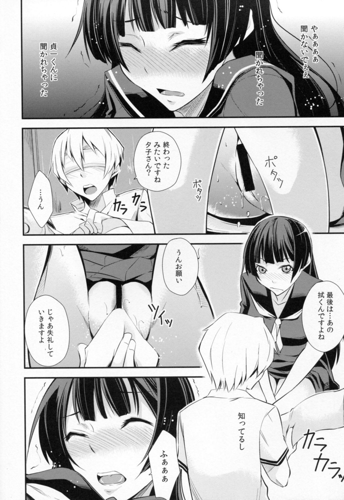 (C82) [シンプリル (来須眠)] 一人じゃ出来ない! (黄昏乙女×アムネジア)