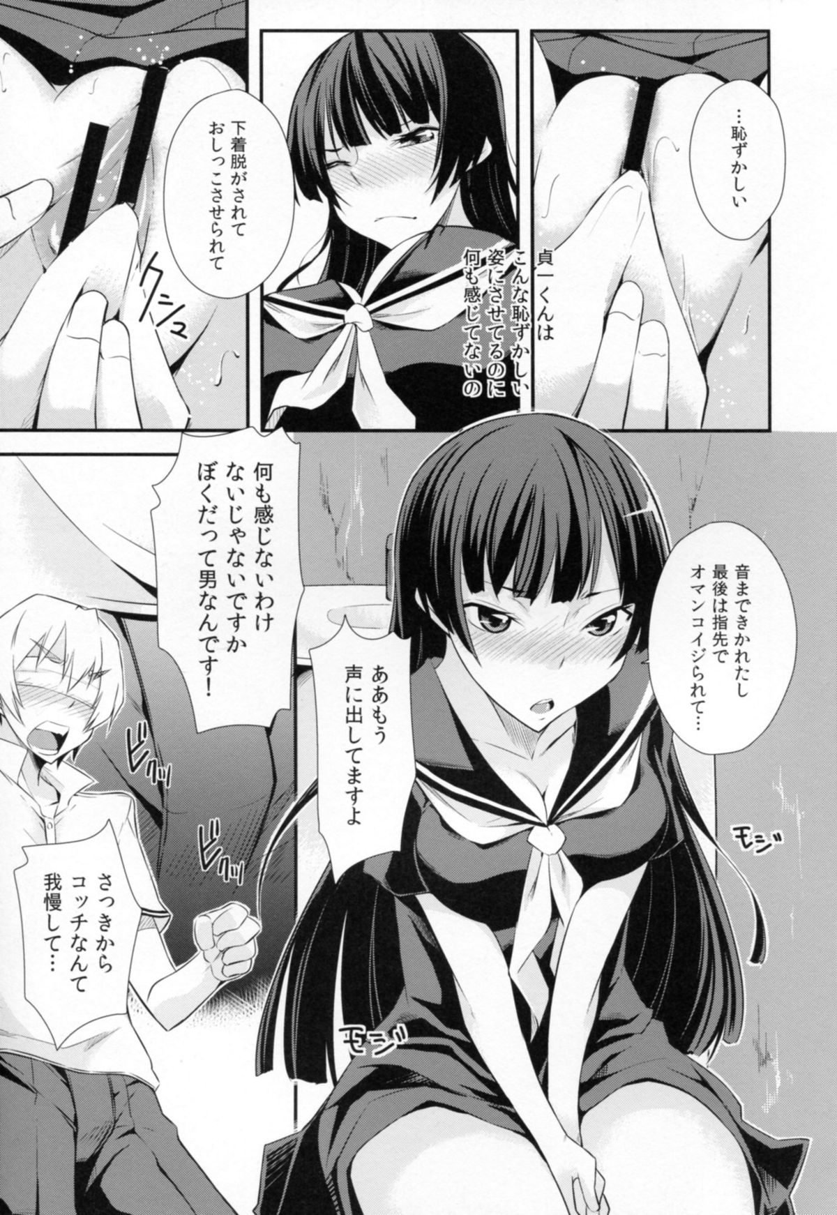 (C82) [シンプリル (来須眠)] 一人じゃ出来ない! (黄昏乙女×アムネジア)