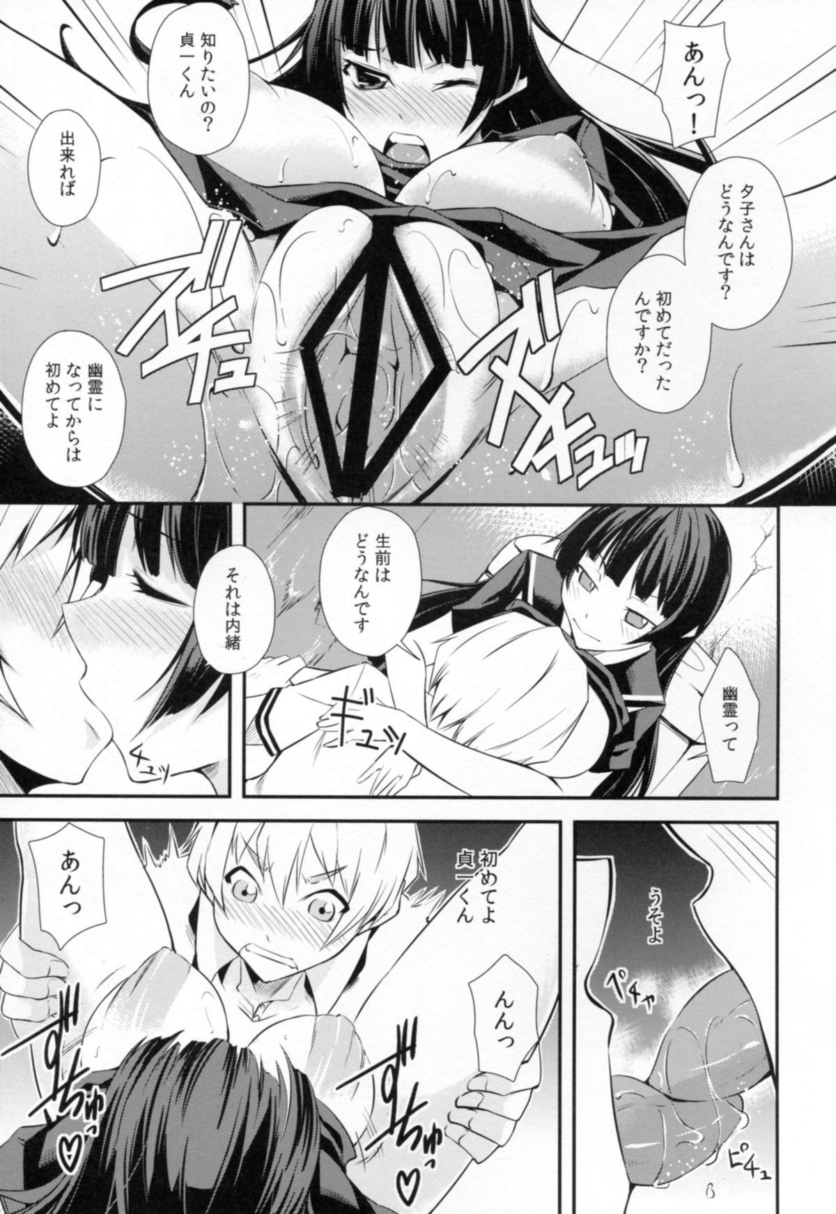 (C82) [シンプリル (来須眠)] 一人じゃ出来ない! (黄昏乙女×アムネジア)