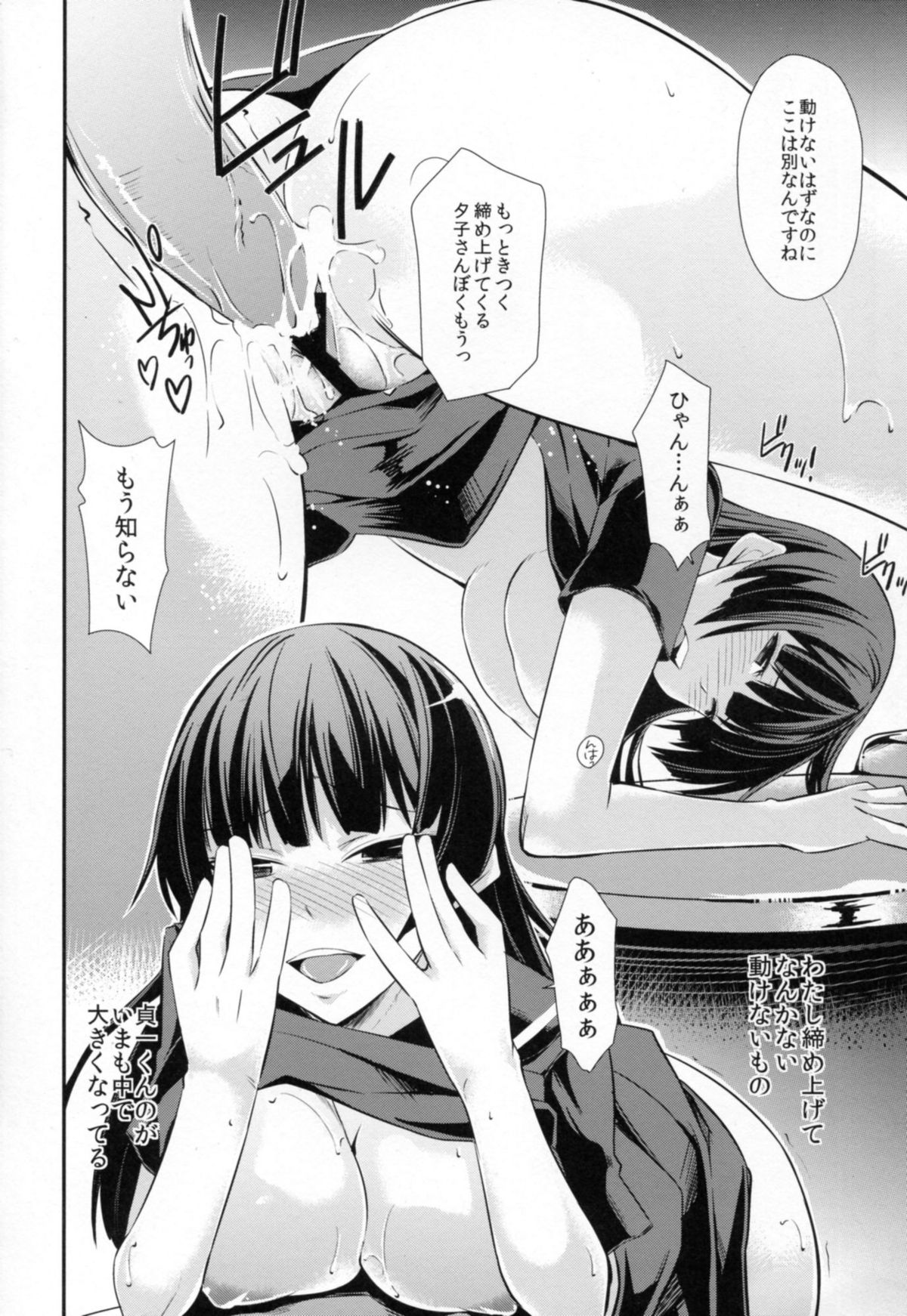 (C82) [シンプリル (来須眠)] 一人じゃ出来ない! (黄昏乙女×アムネジア)