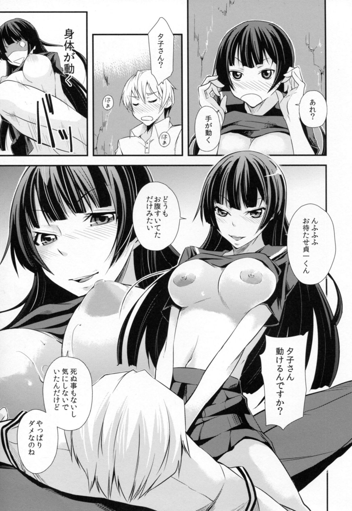 (C82) [シンプリル (来須眠)] 一人じゃ出来ない! (黄昏乙女×アムネジア)