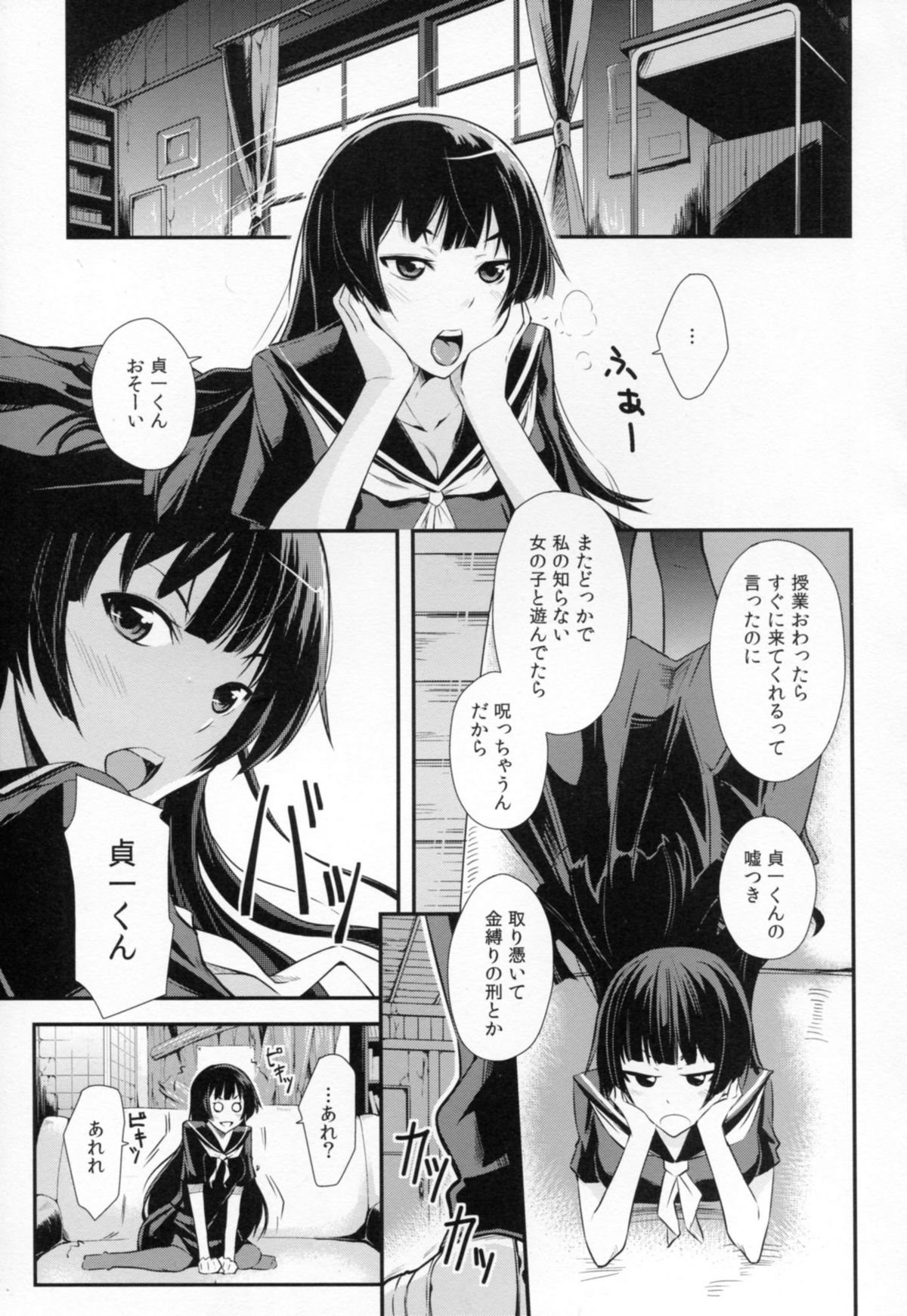 (C82) [シンプリル (来須眠)] 一人じゃ出来ない! (黄昏乙女×アムネジア)