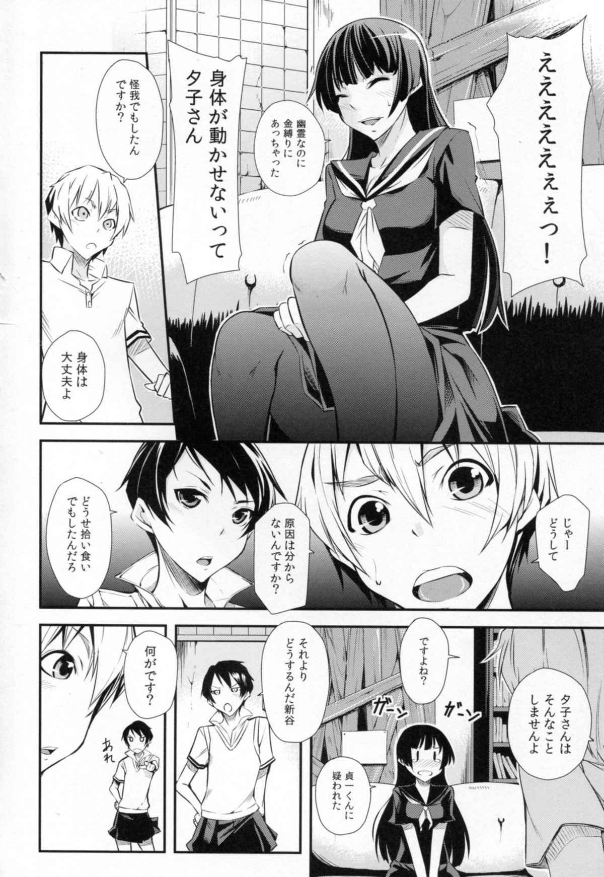 (C82) [シンプリル (来須眠)] 一人じゃ出来ない! (黄昏乙女×アムネジア)