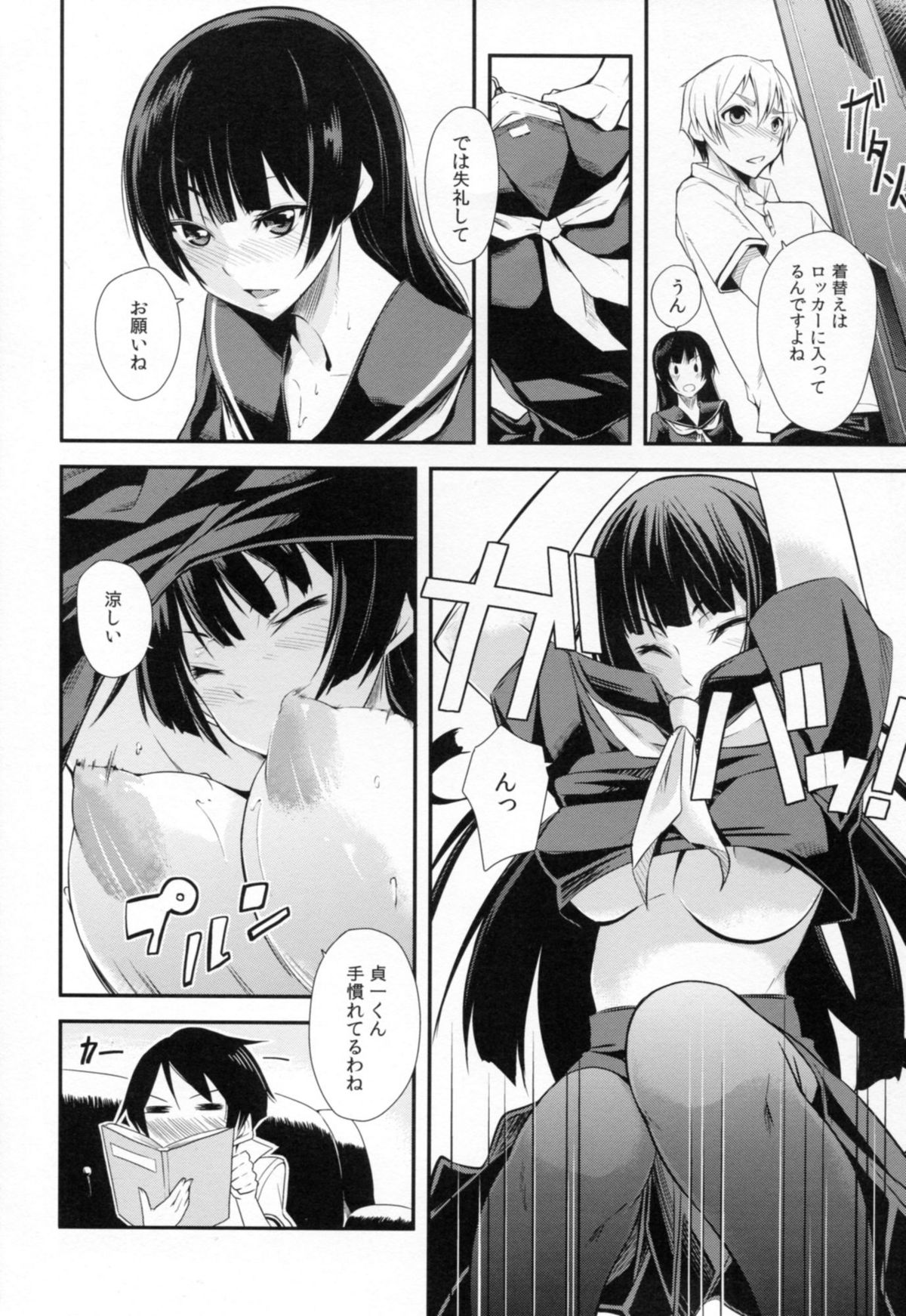 (C82) [シンプリル (来須眠)] 一人じゃ出来ない! (黄昏乙女×アムネジア)