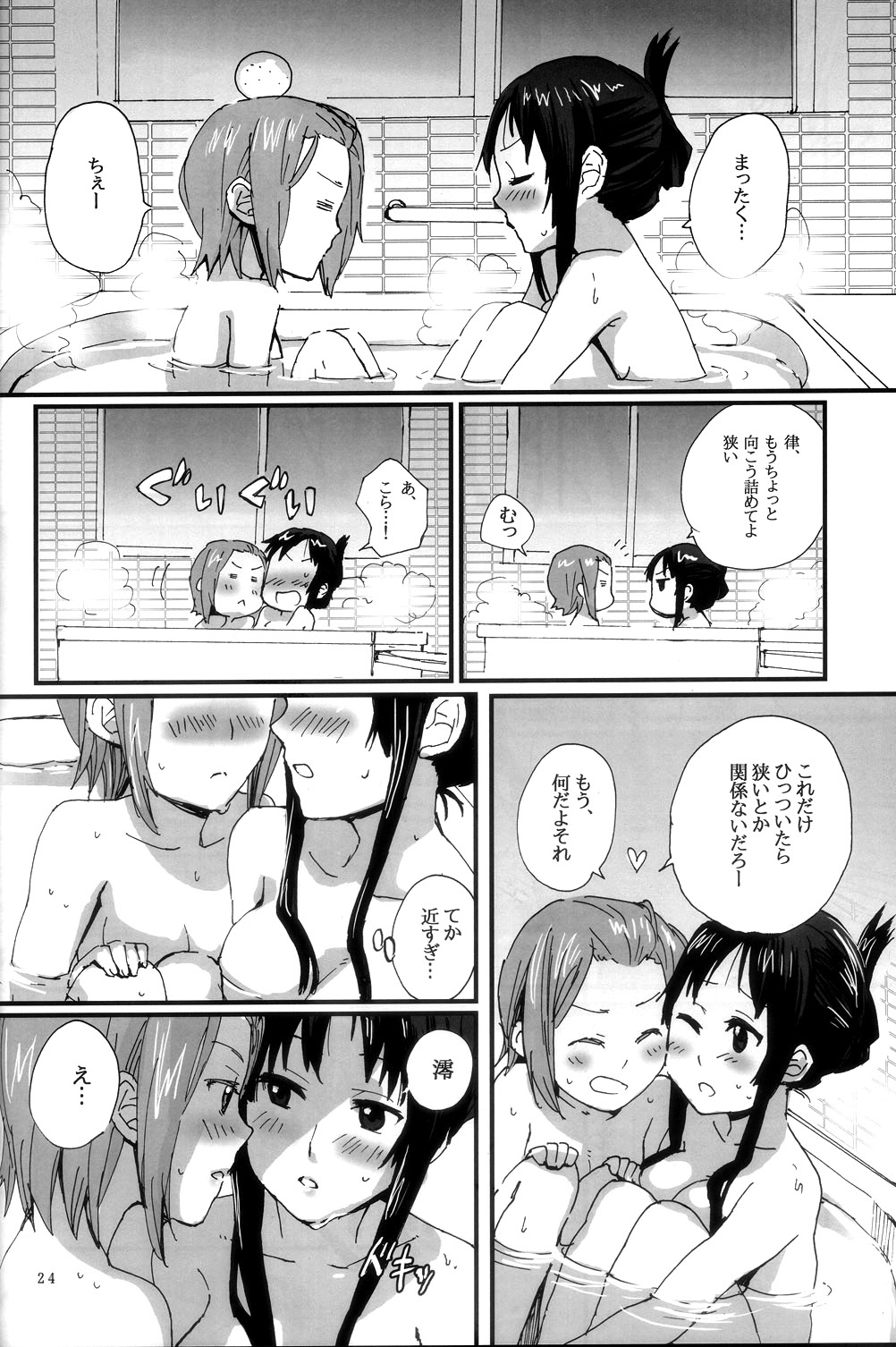 (C82) [スーパー銭湯, ザ借家 (ふくたろう, 桶)] 月刊オトナのりつみお創刊号 (けいおん!)