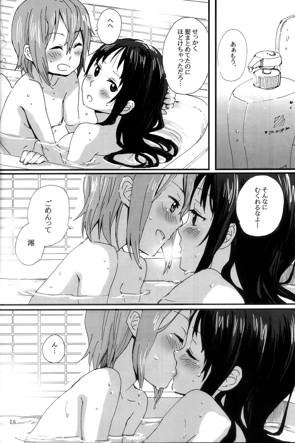 (C82) [スーパー銭湯, ザ借家 (ふくたろう, 桶)] 月刊オトナのりつみお創刊号 (けいおん!)